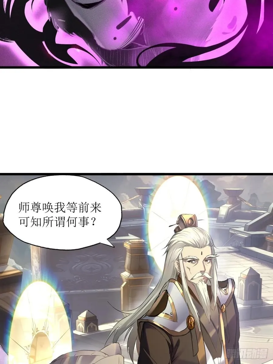 第7话 第30页