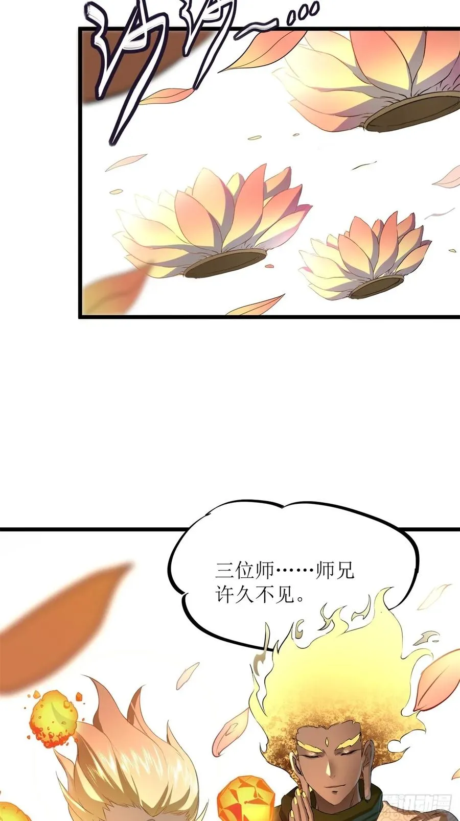 第7话 第44页