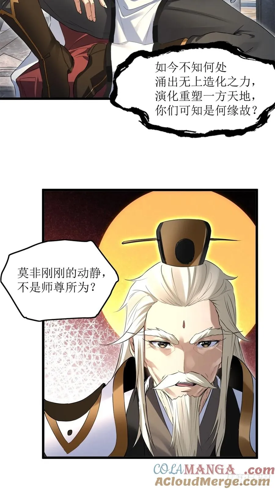第7话 第55页