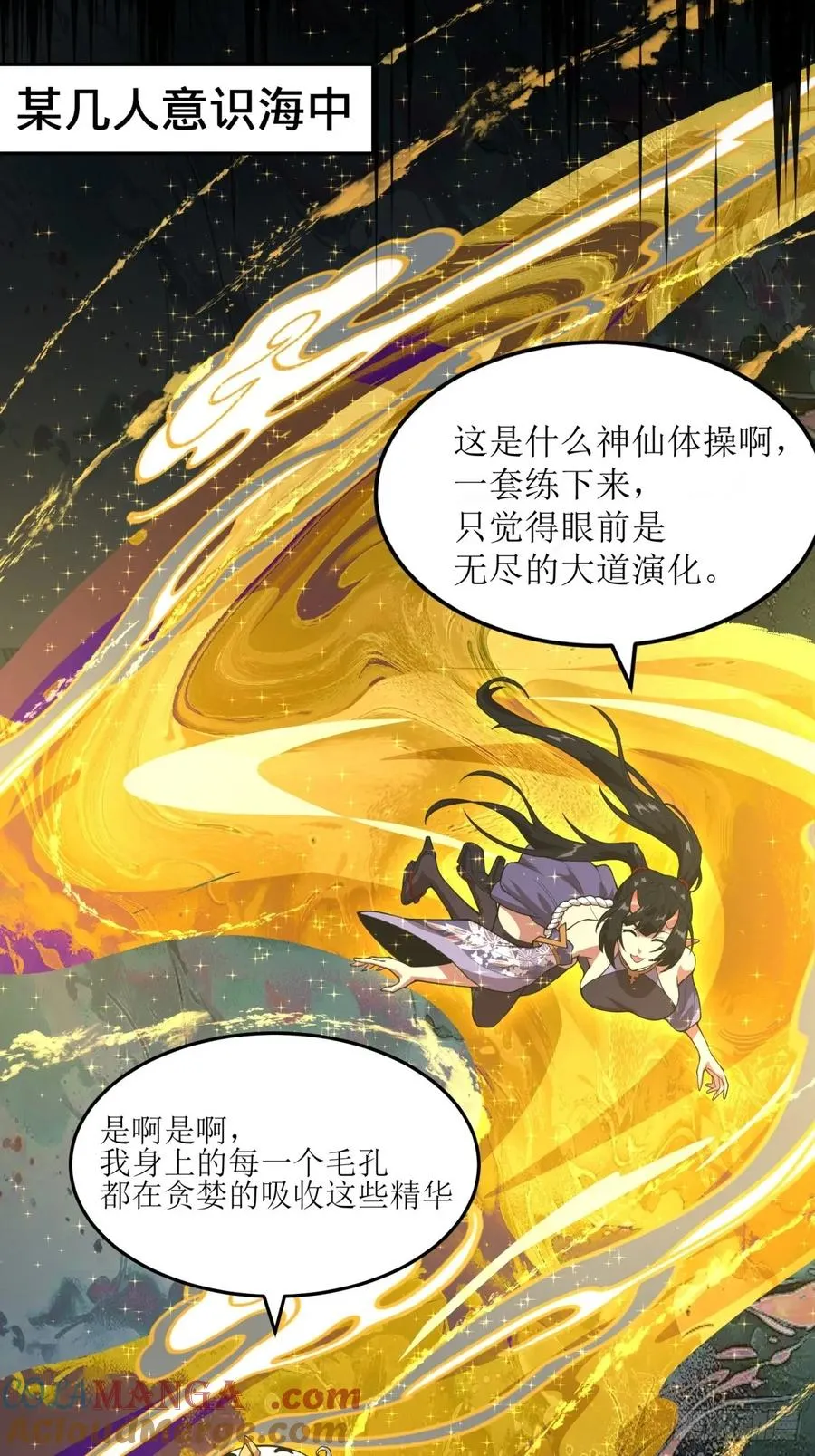 第7话 第67页