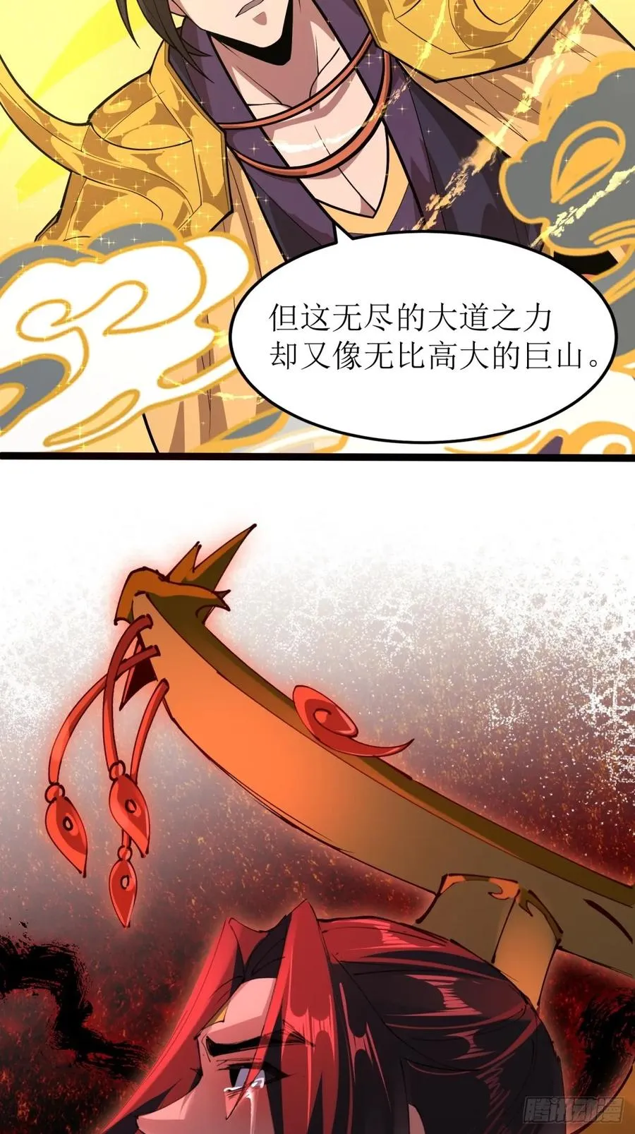 第7话 第69页