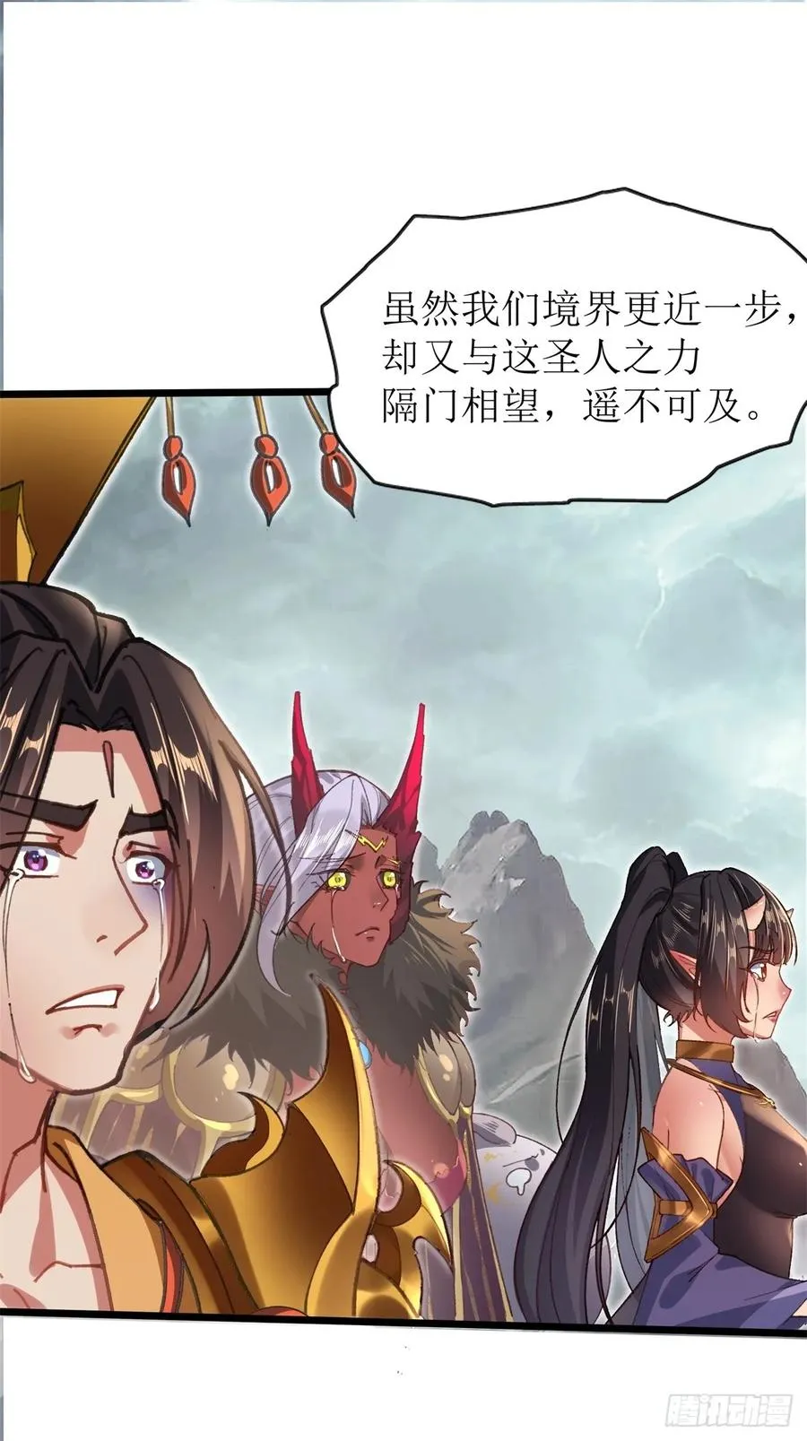 第7话 第72页