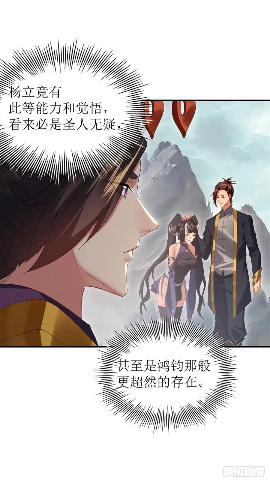 第7话 第77页