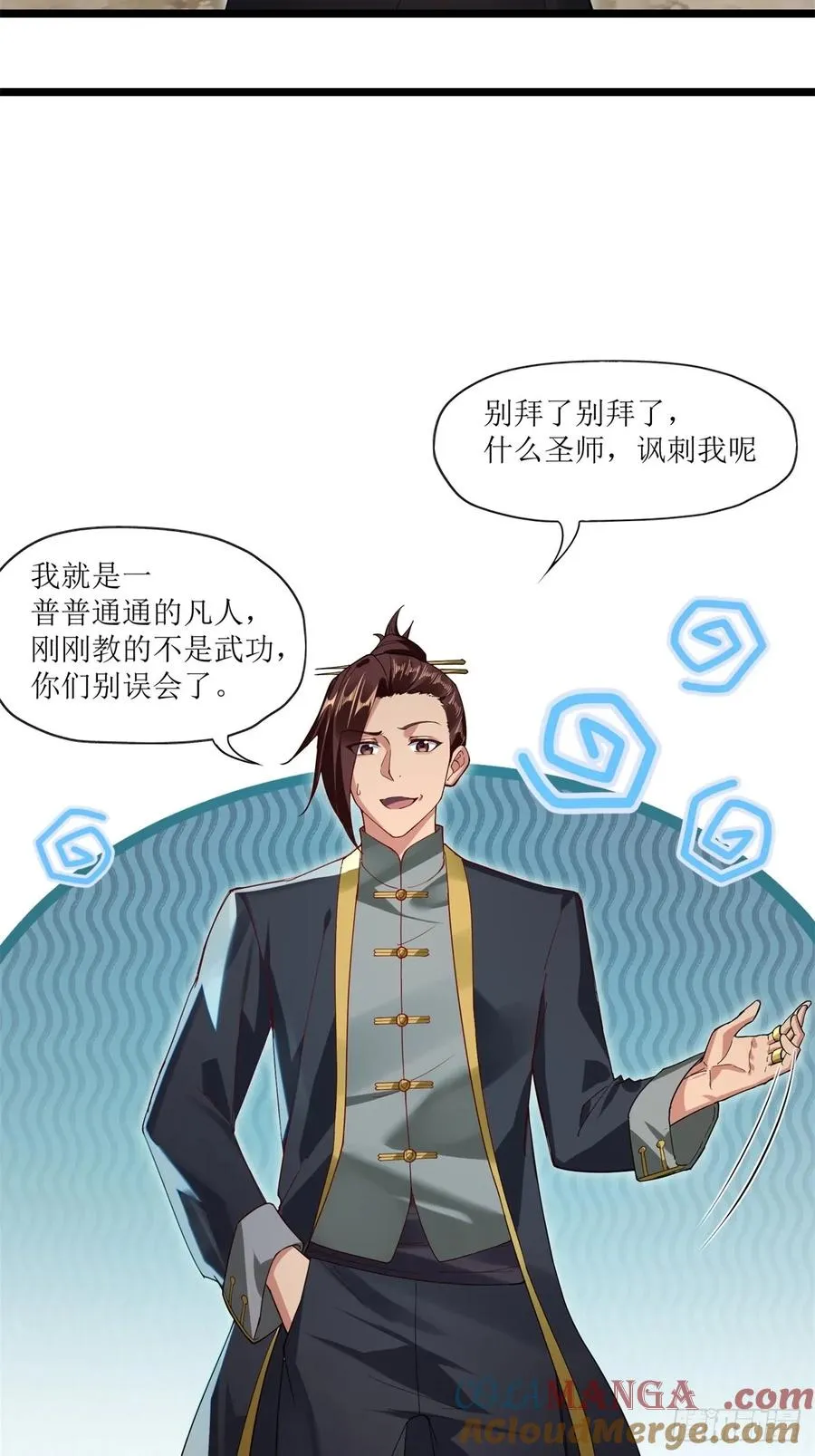 第8话 第4页