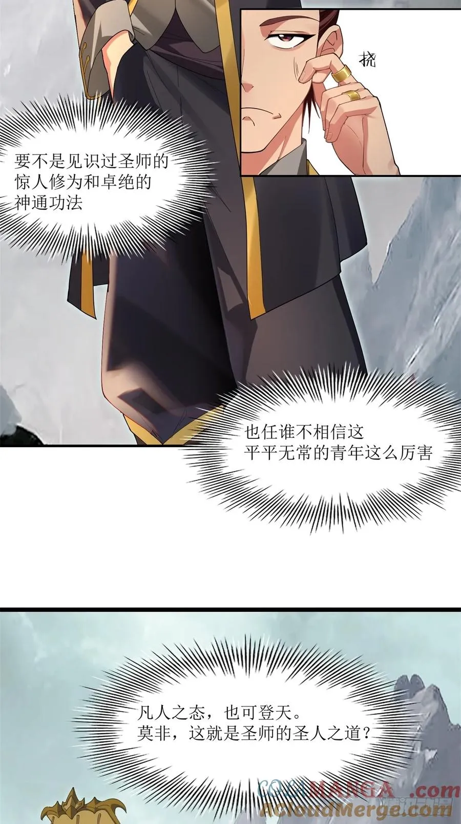 第8话 第7页