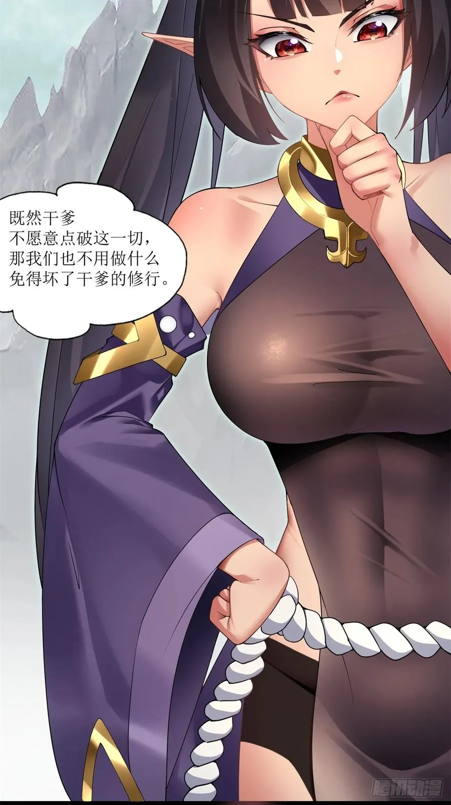 第8话 第9页