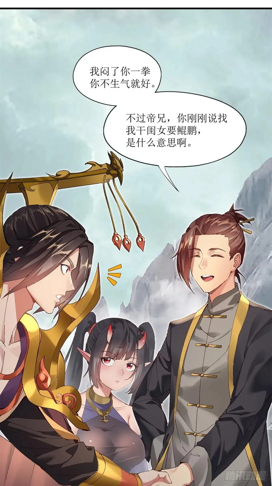 第8话 第11页