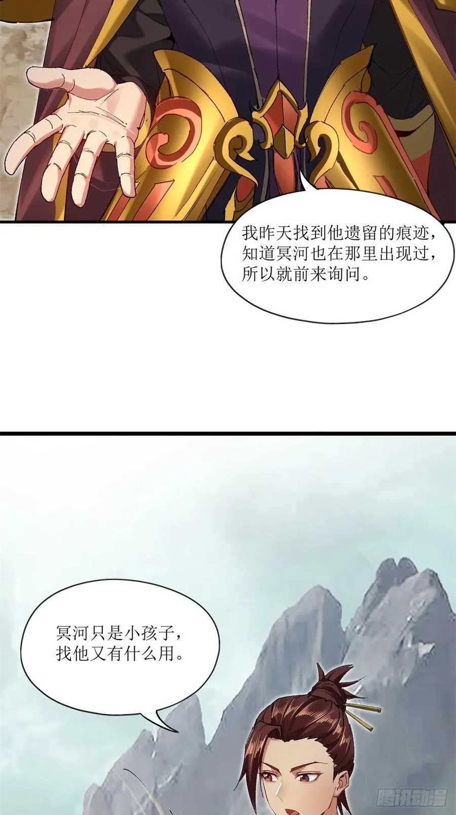第8话 第15页