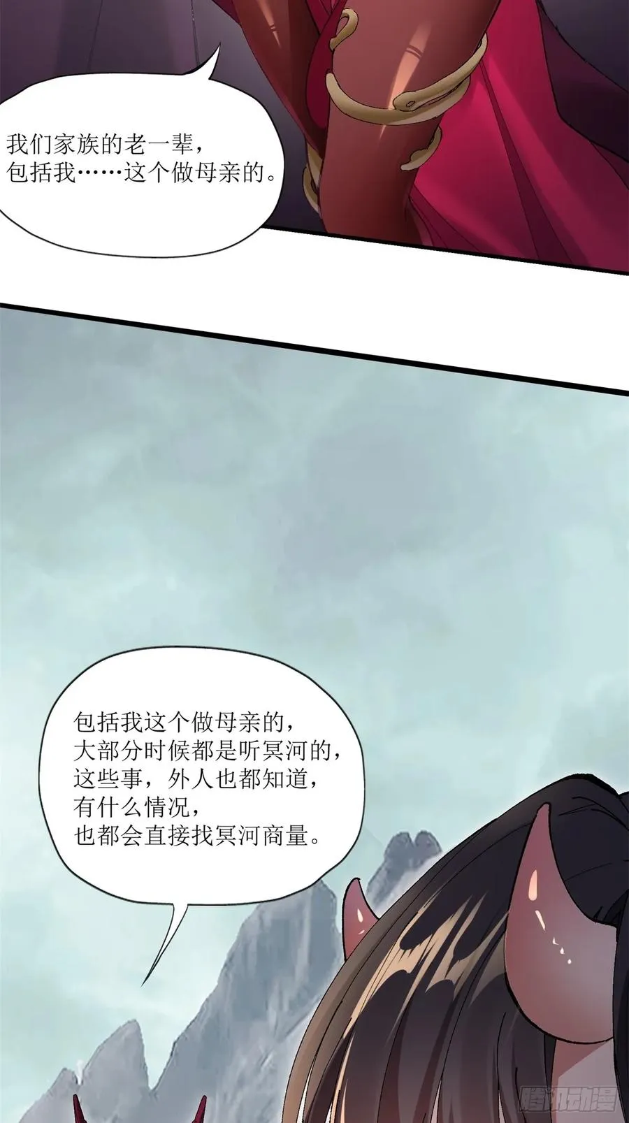 第8话 第18页