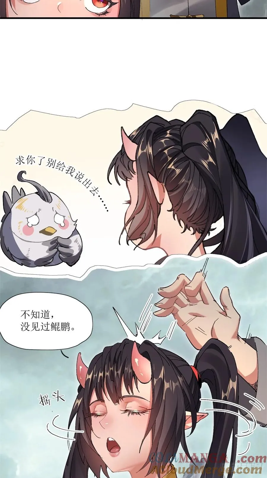 第8话 第22页