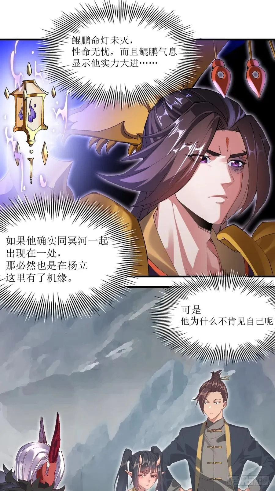 第8话 第24页
