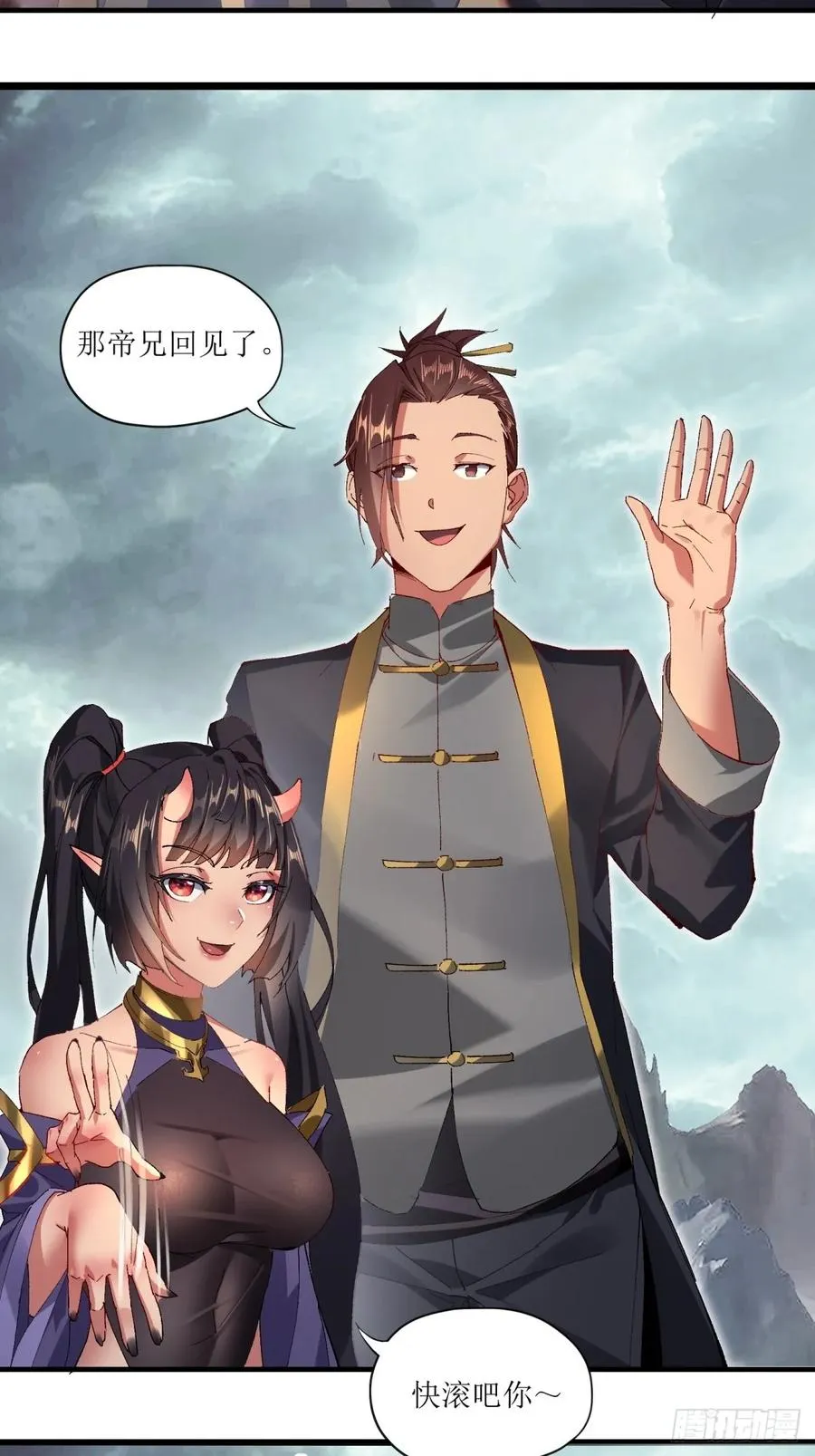 第8话 第29页