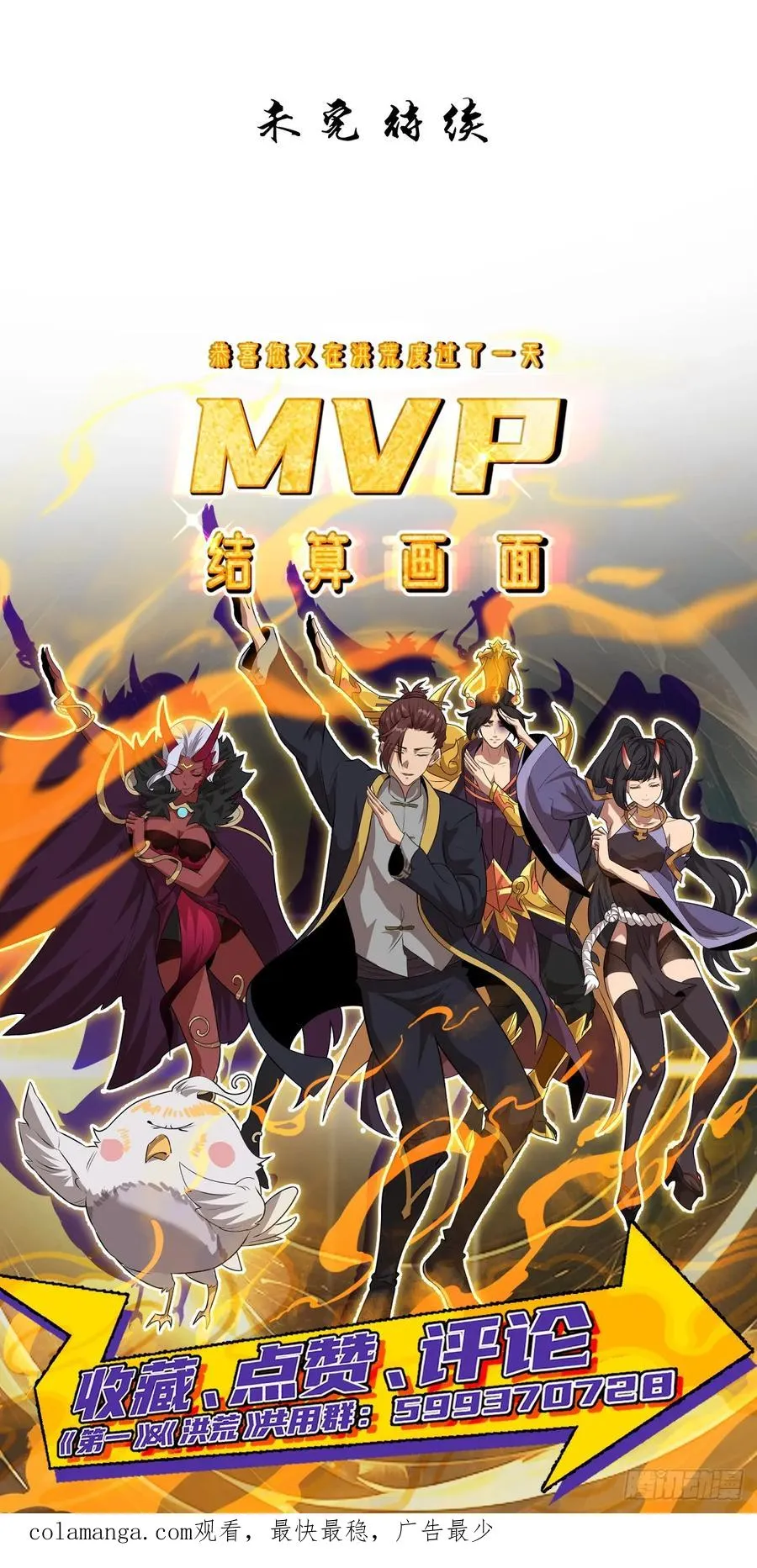 第8话 第48页