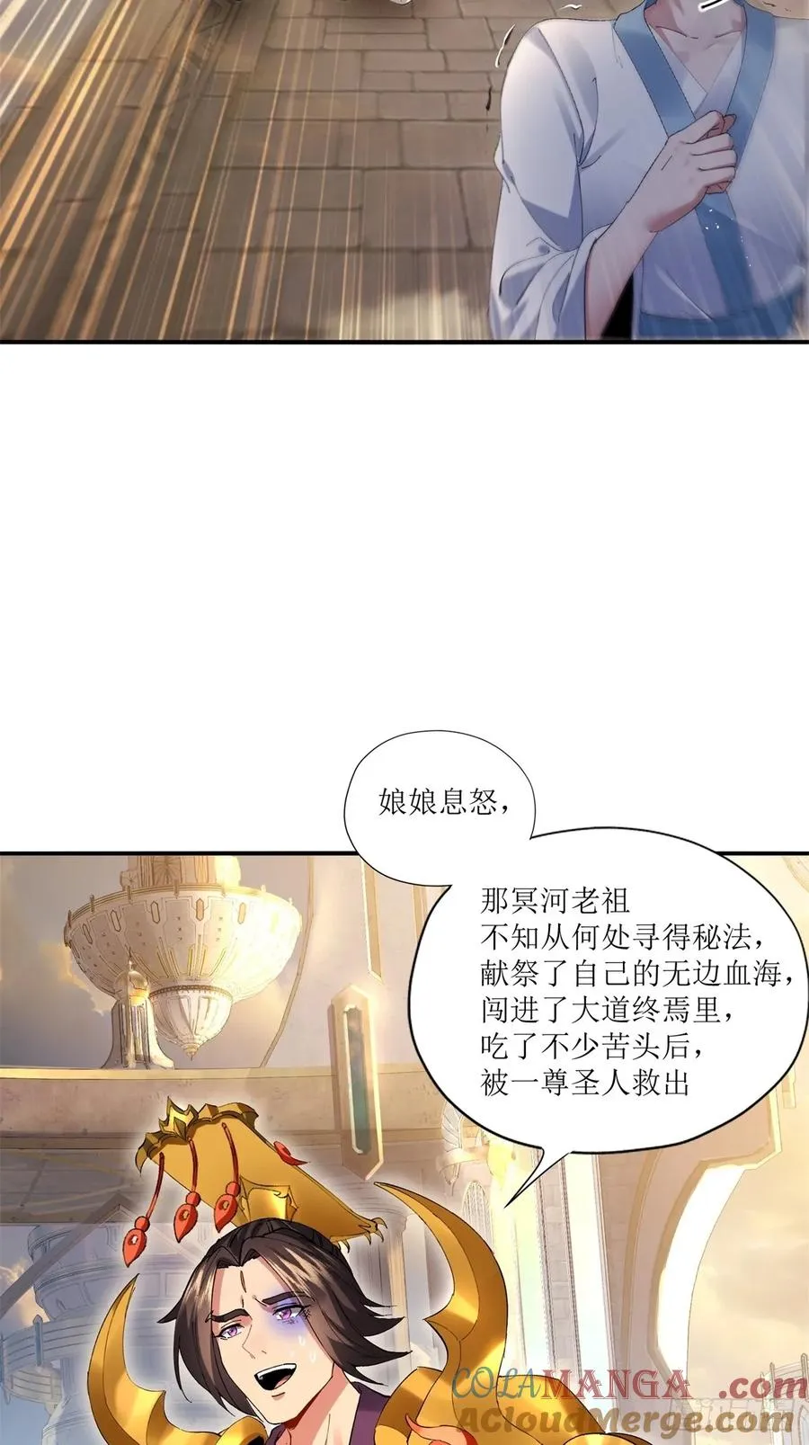 第9话 第4页