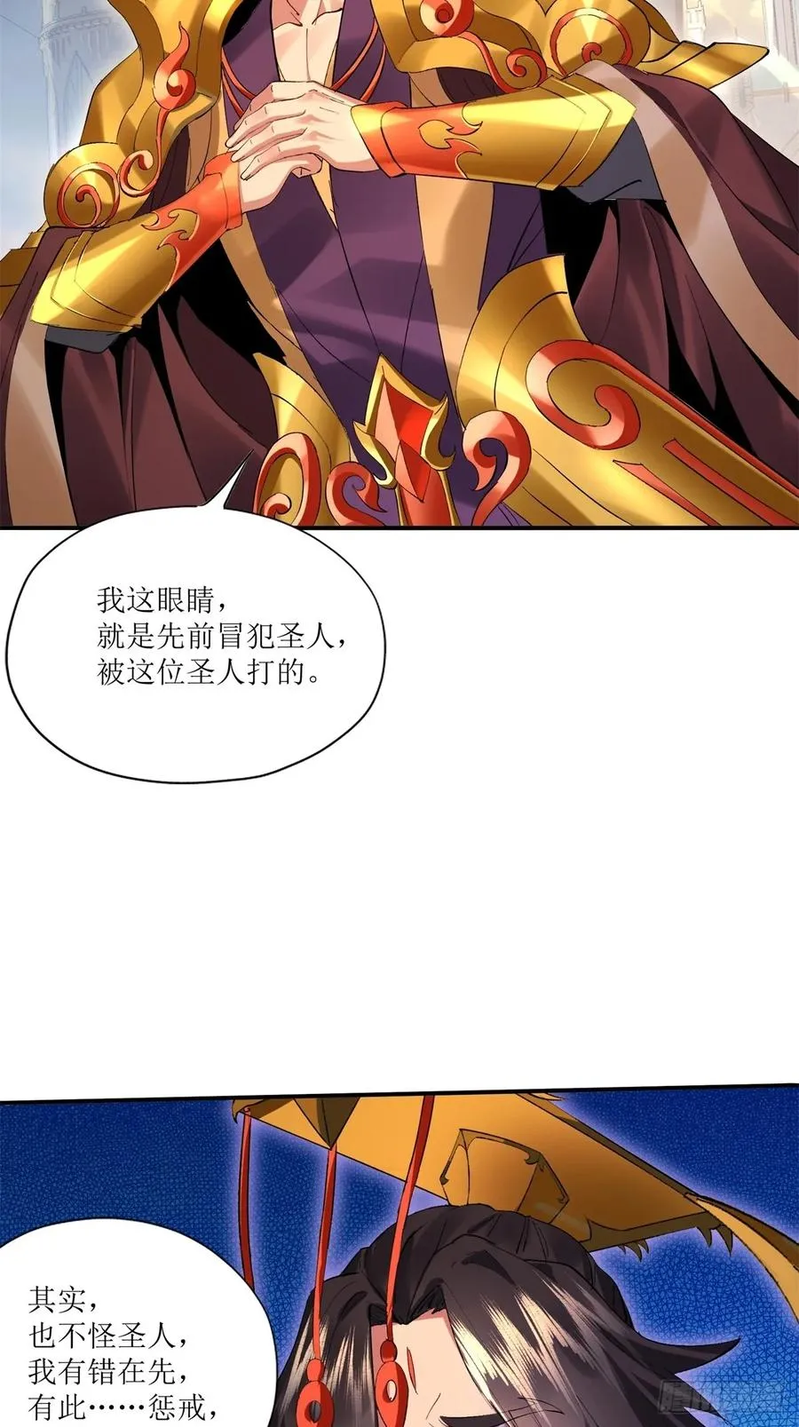 第9话 第5页