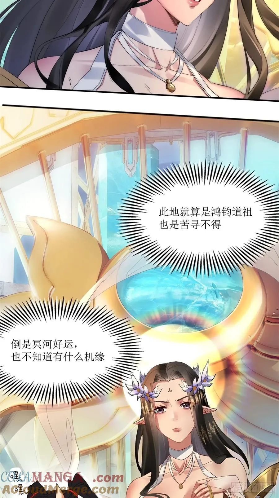 第9话 第7页
