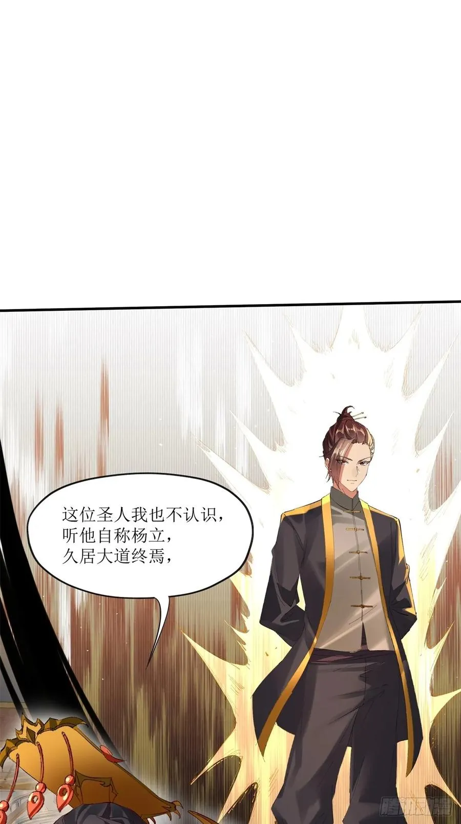 第9话 第11页