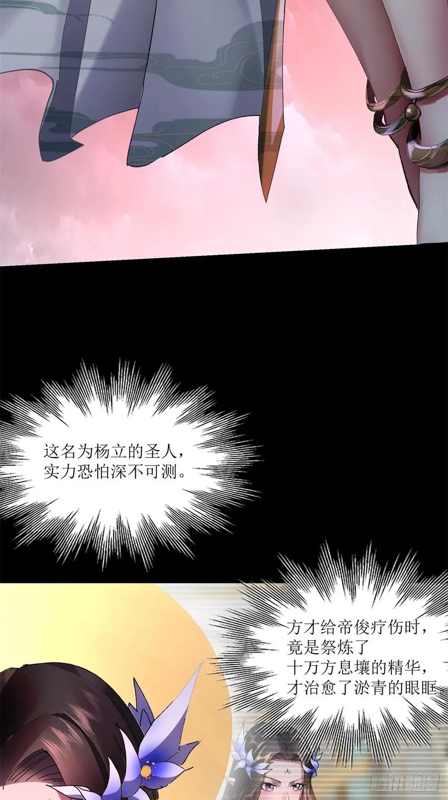 第9话 第20页