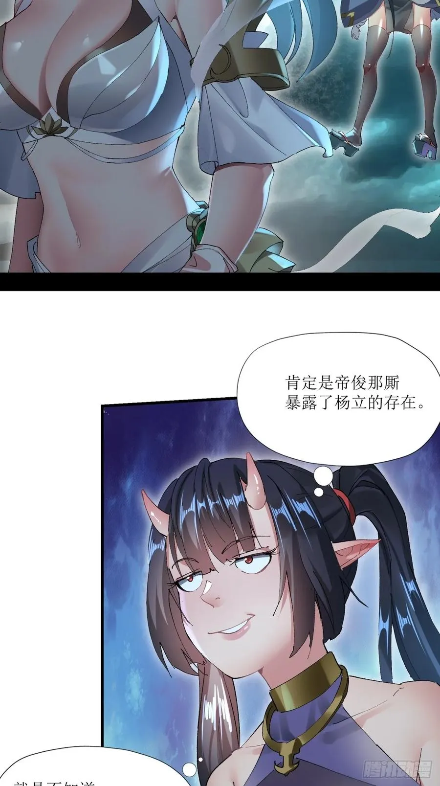 第9话 第27页
