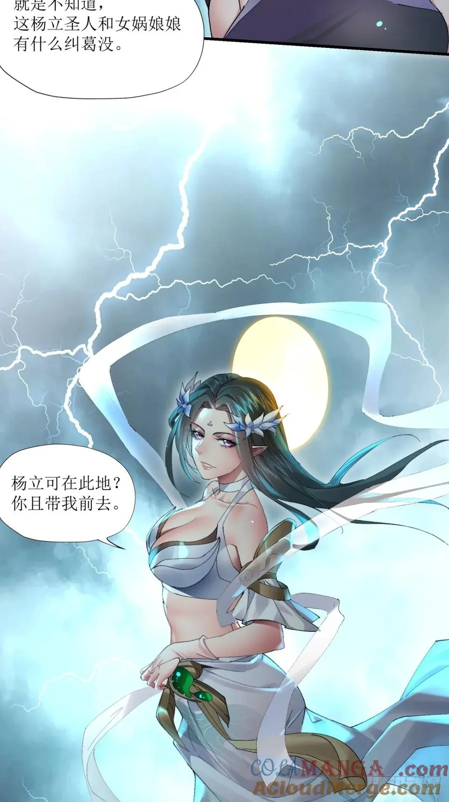 第9话 第28页