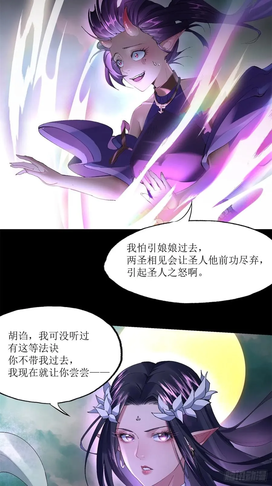 第9话 第33页