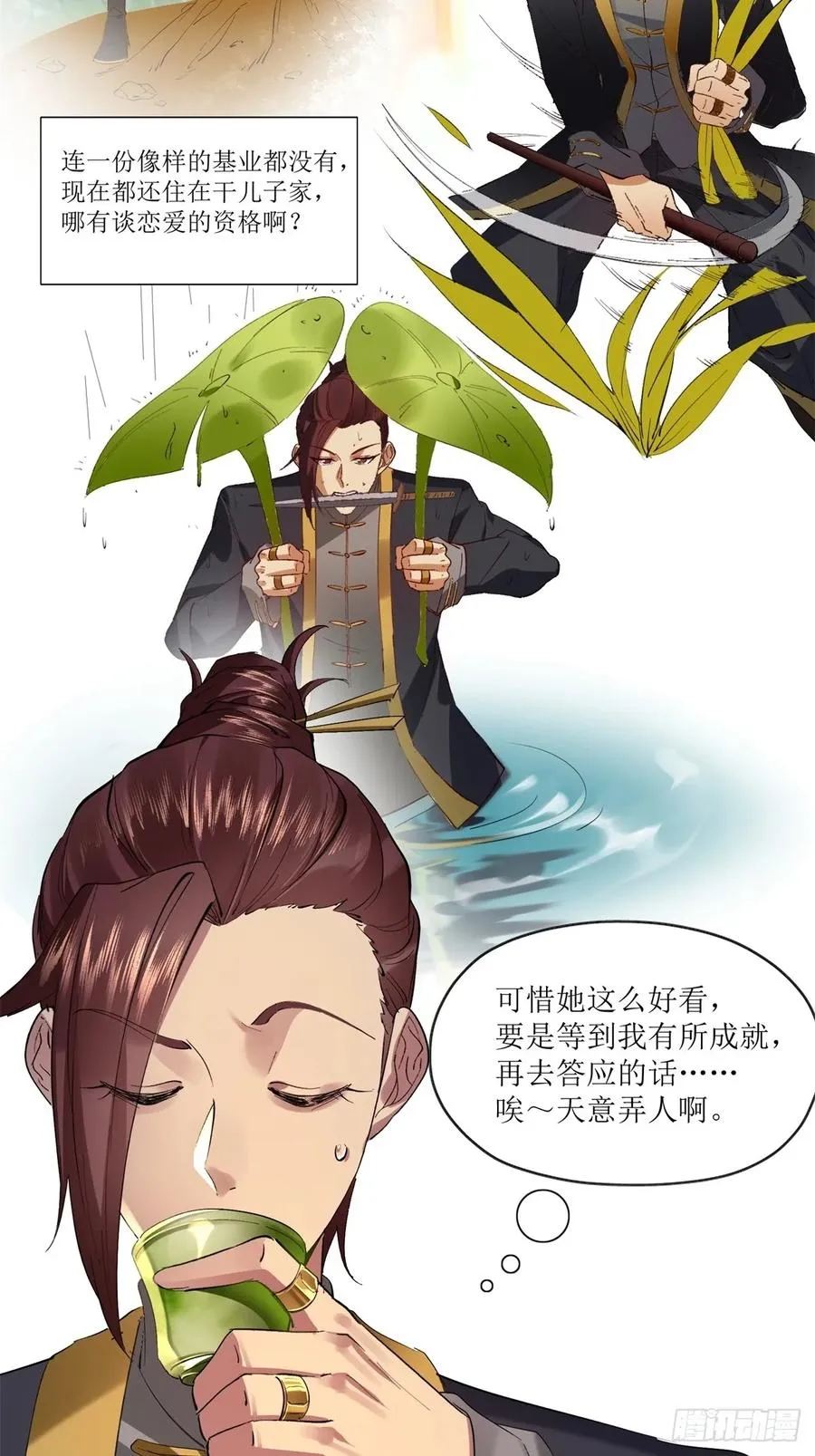第10话 第35页