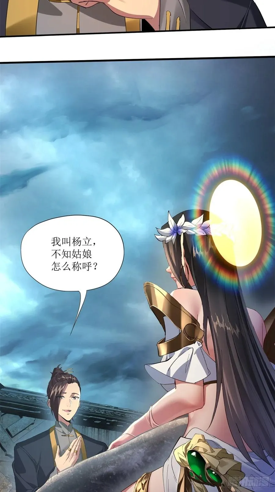 第10话 第36页