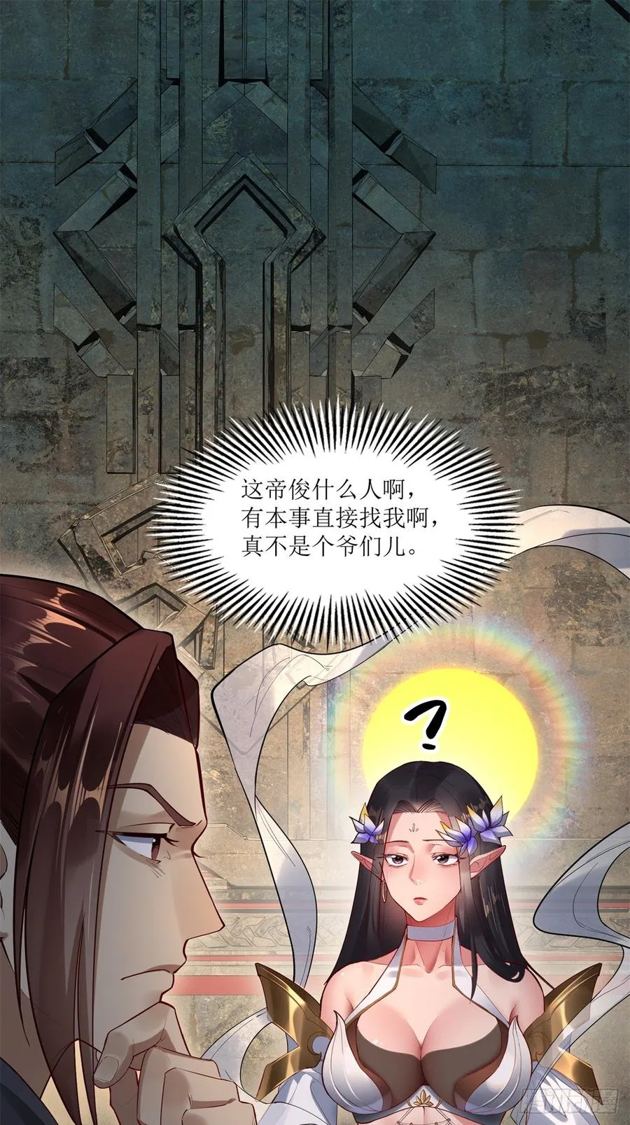 第11话 第2页