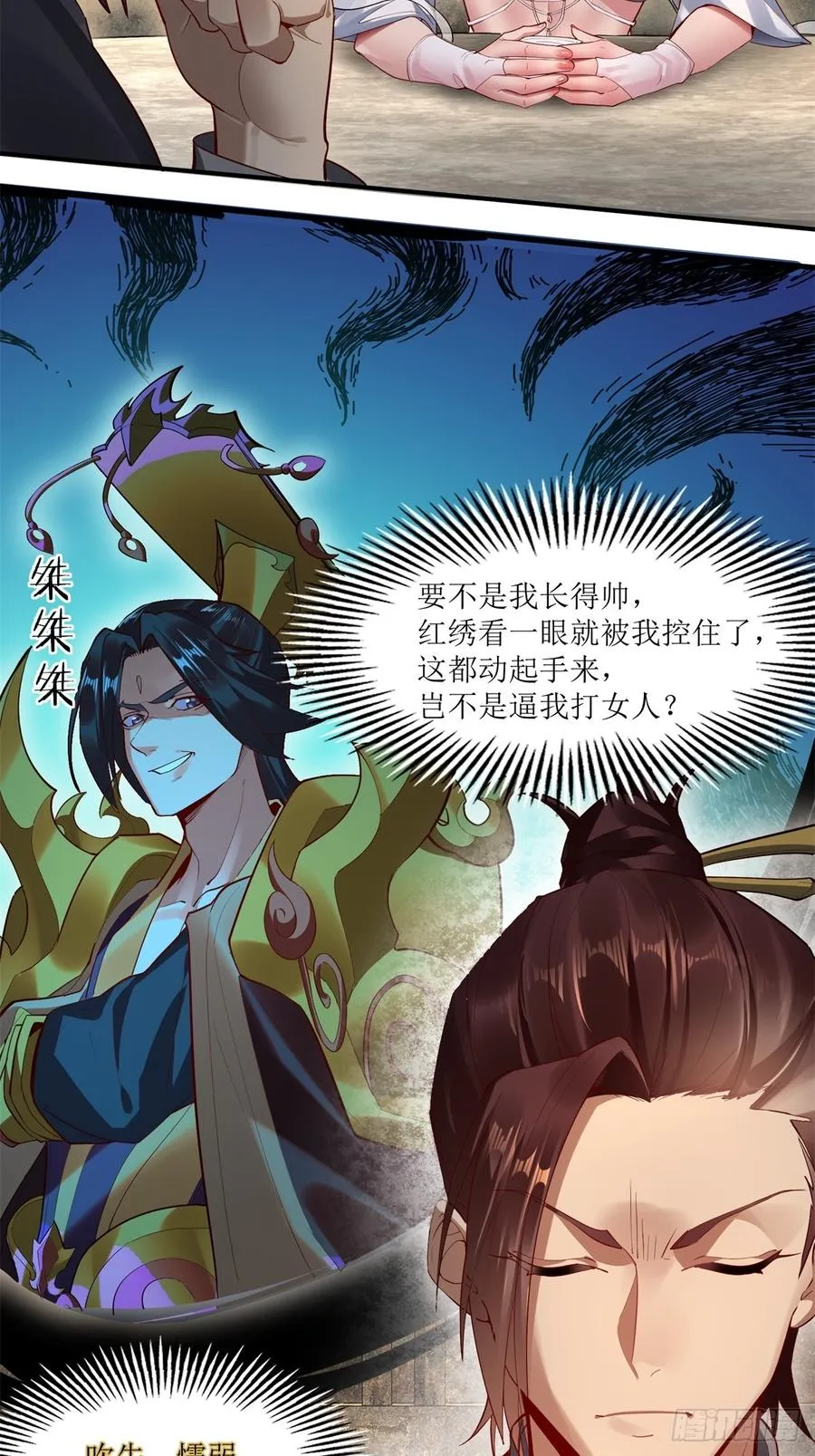 第11话 第3页