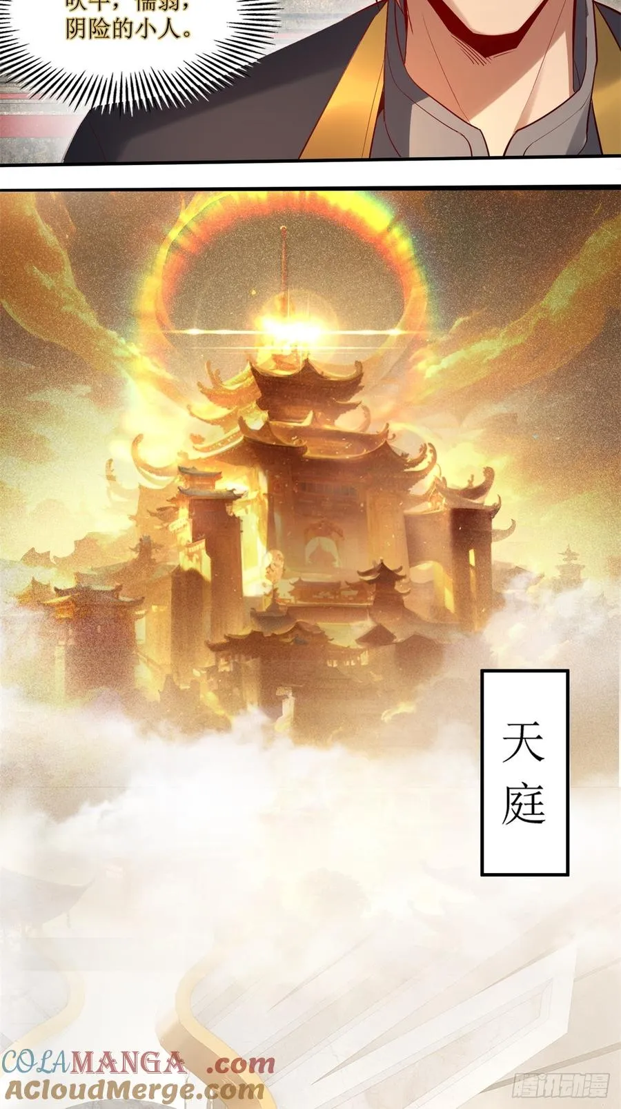 第11话 第4页