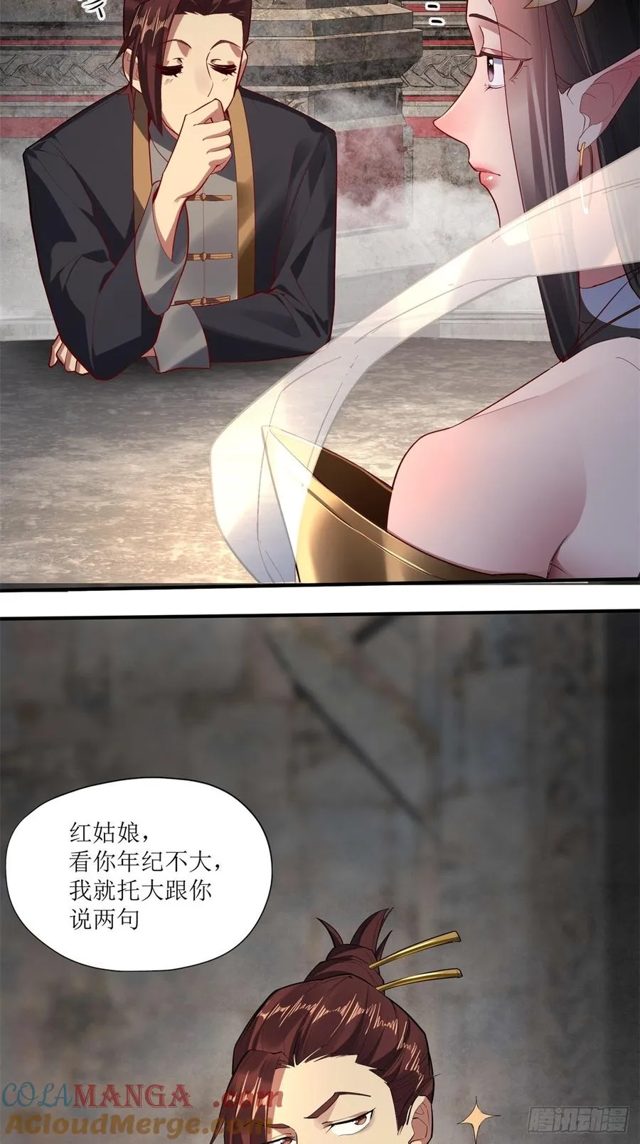 第11话 第10页