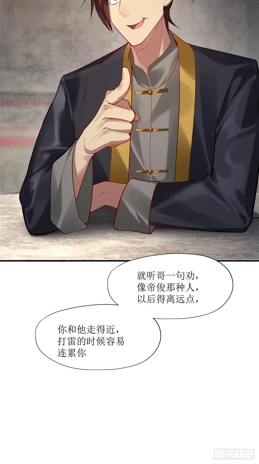 第11话 第11页