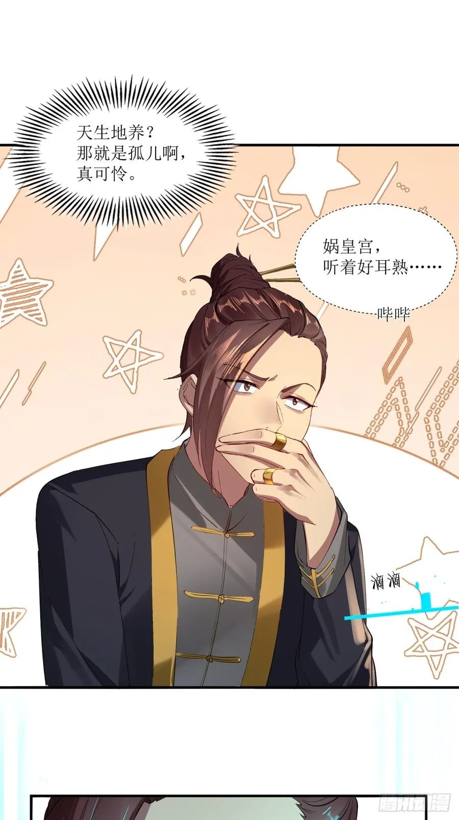 第11话 第17页