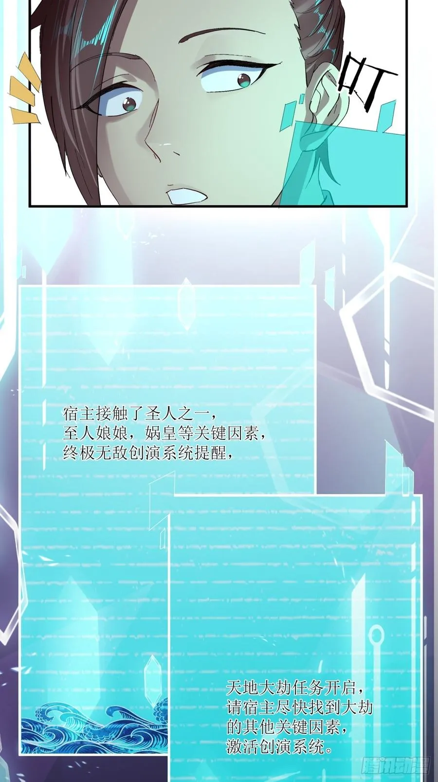 第11话 第18页