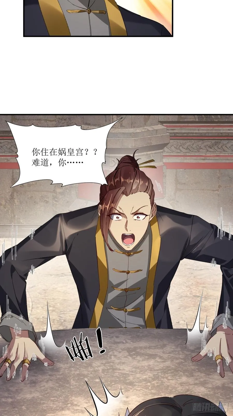 第11话 第21页
