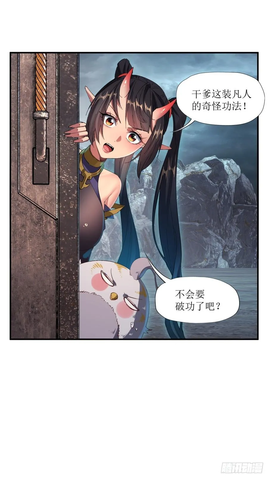 第11话 第23页