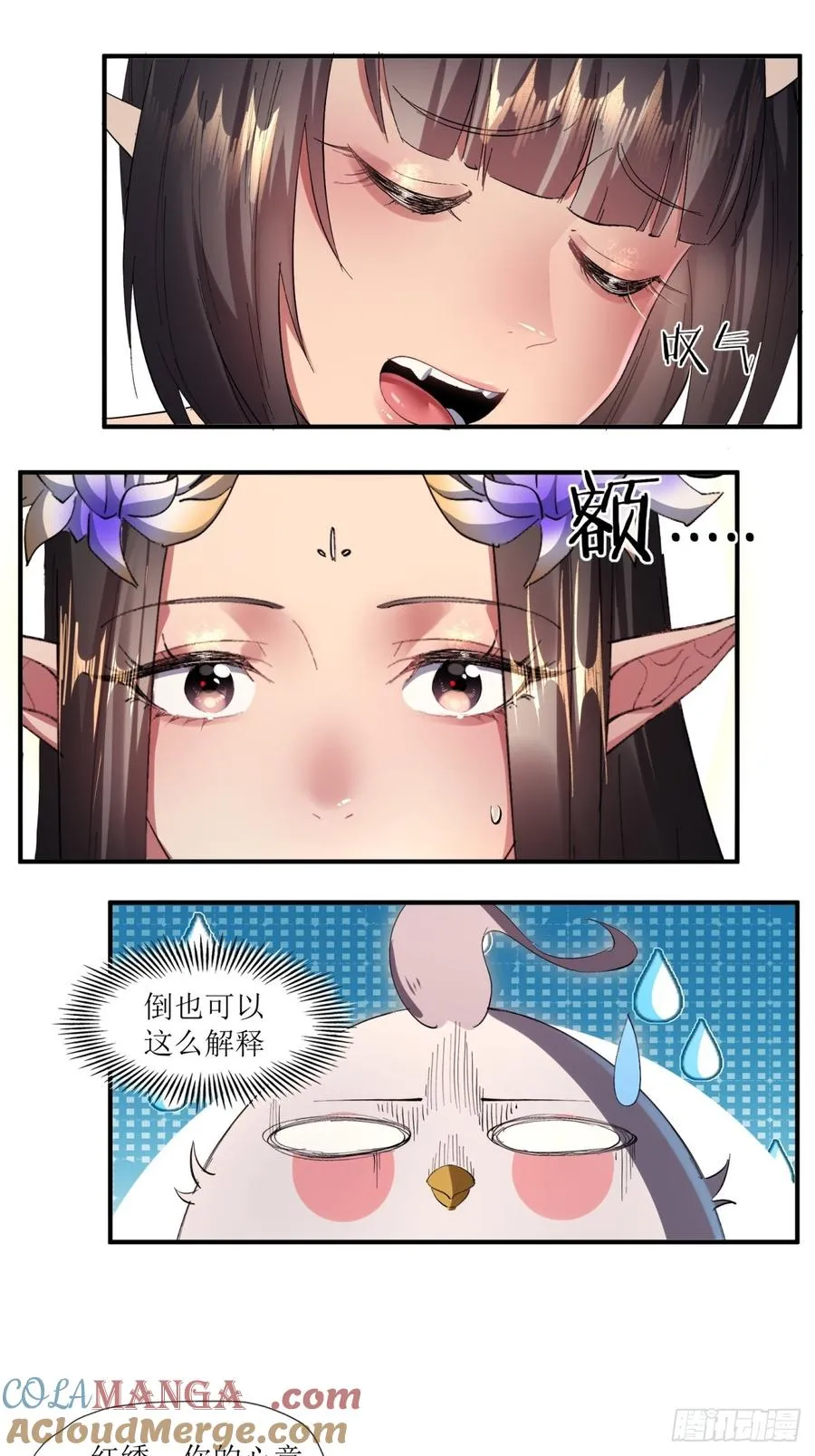 第11话 第25页