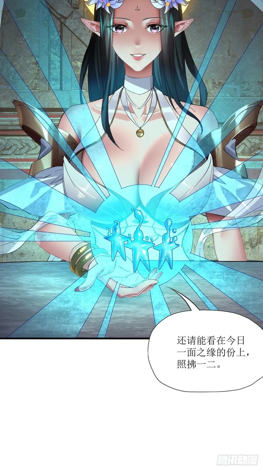 第11话 第29页