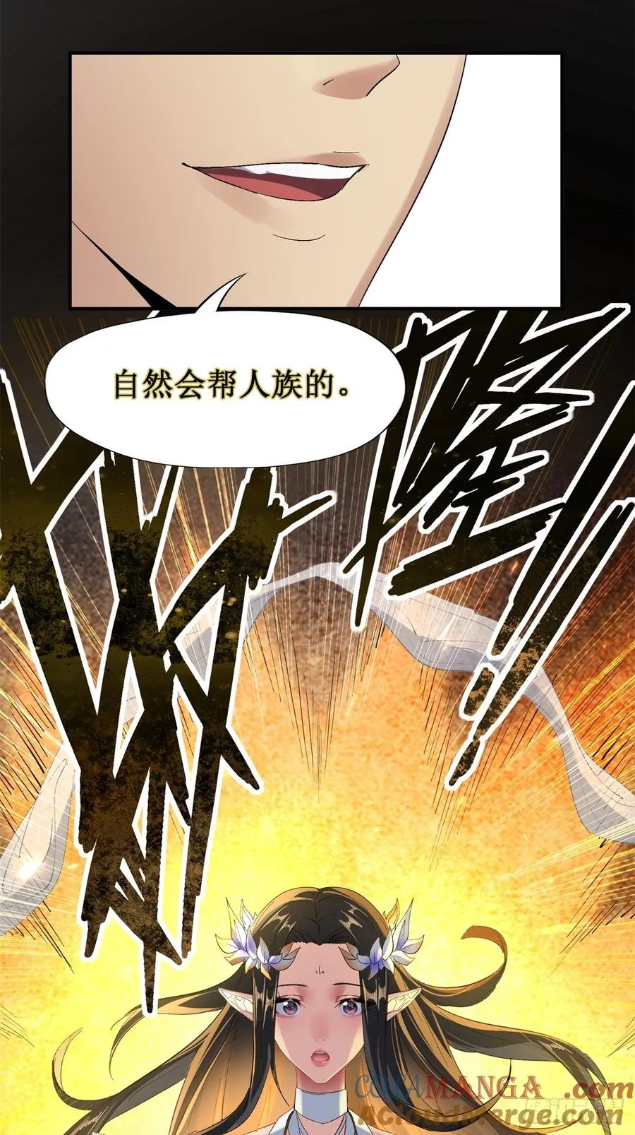 第11话 第31页