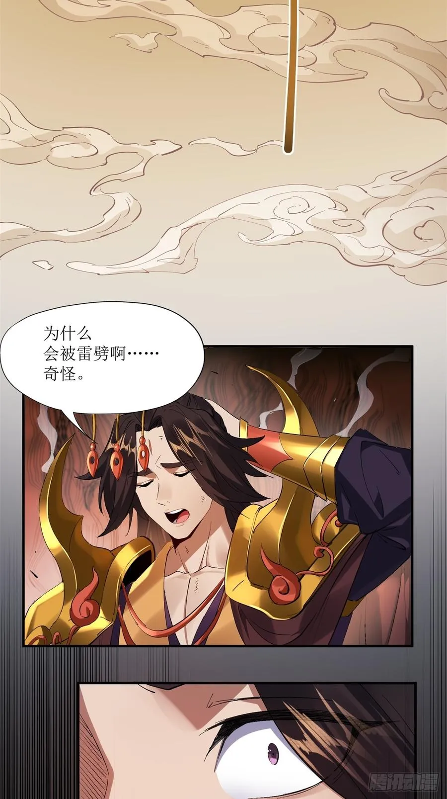 第11话 第33页