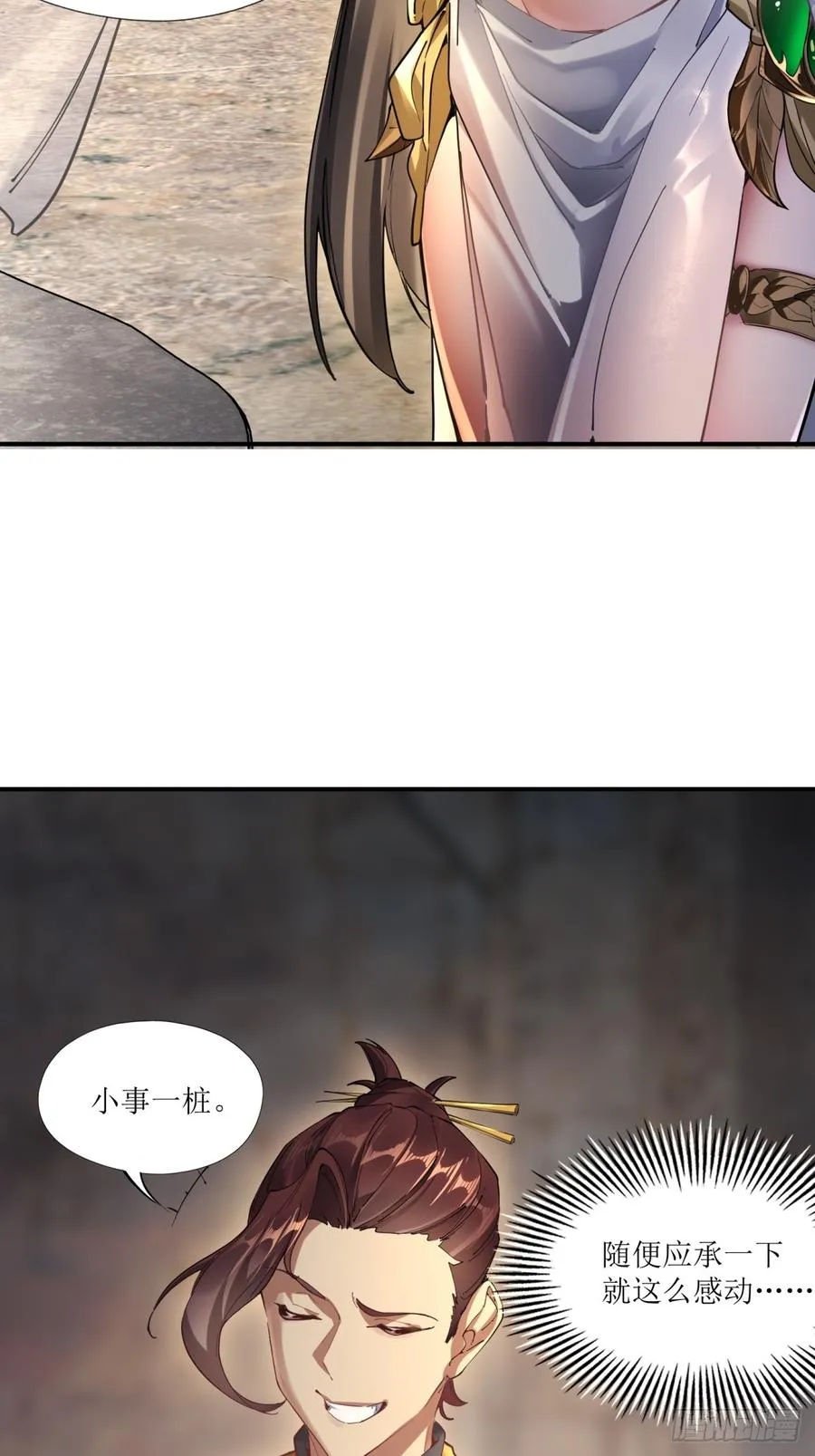 第11话 第42页