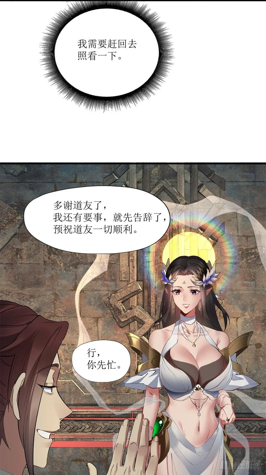 第12话 第3页