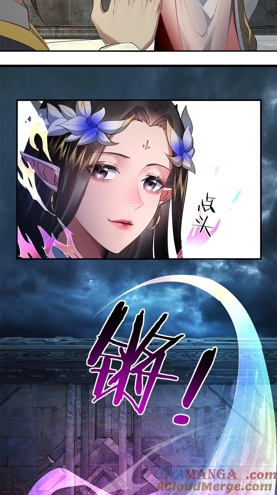第12话 第4页
