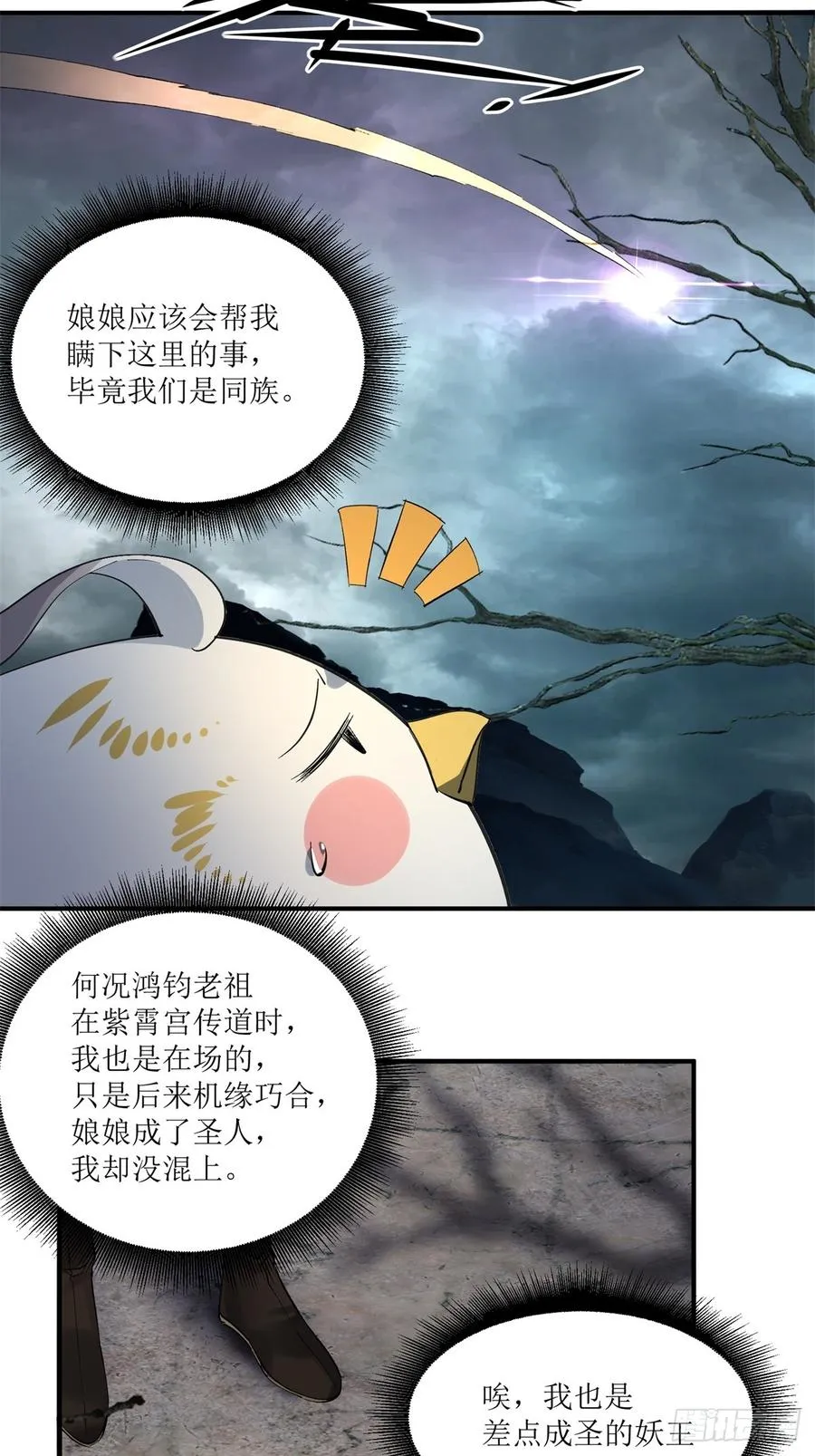 第12话 第6页