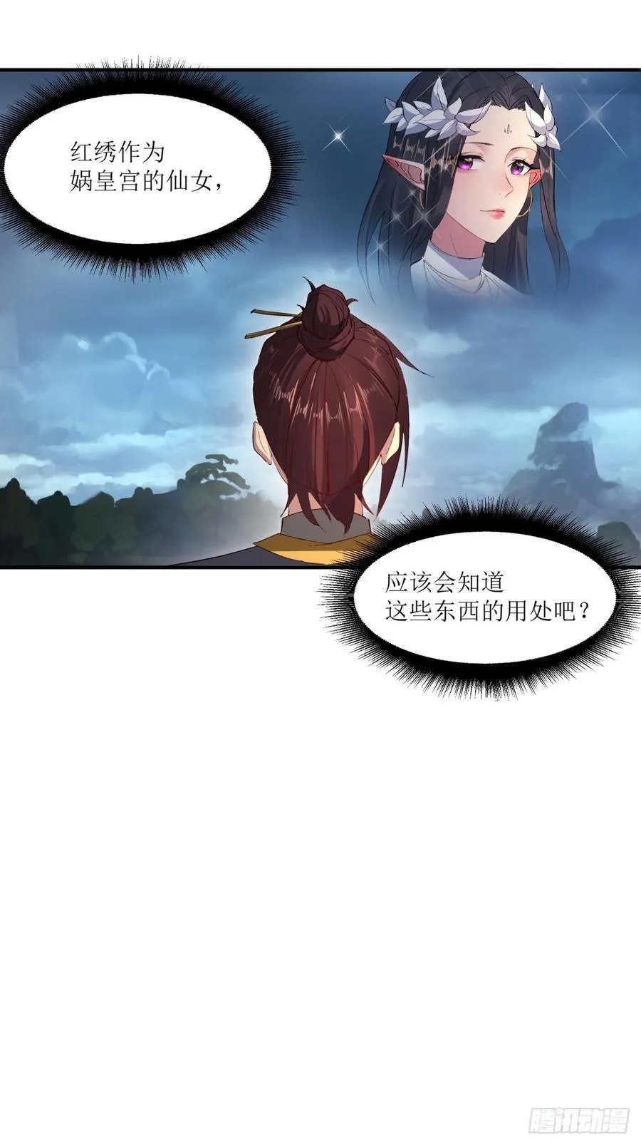 第12话 第15页