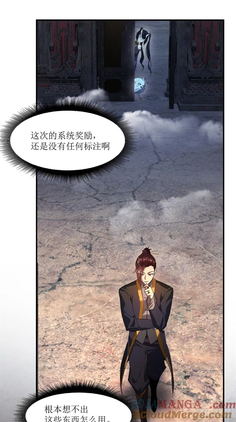 第12话 第16页