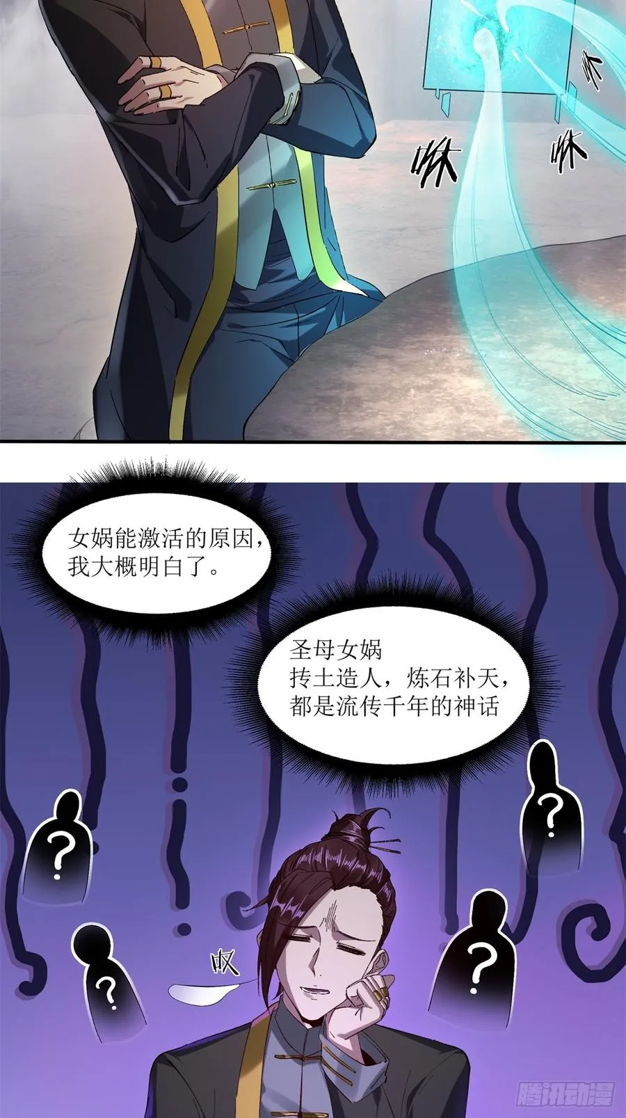 第12话 第20页