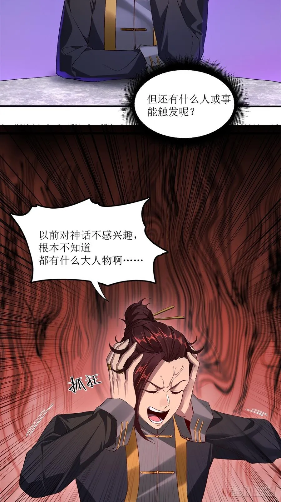 第12话 第21页