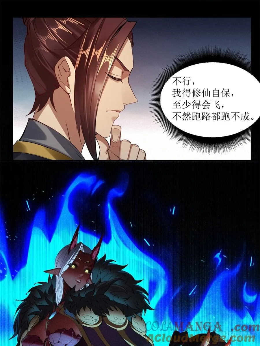 第12话 第37页