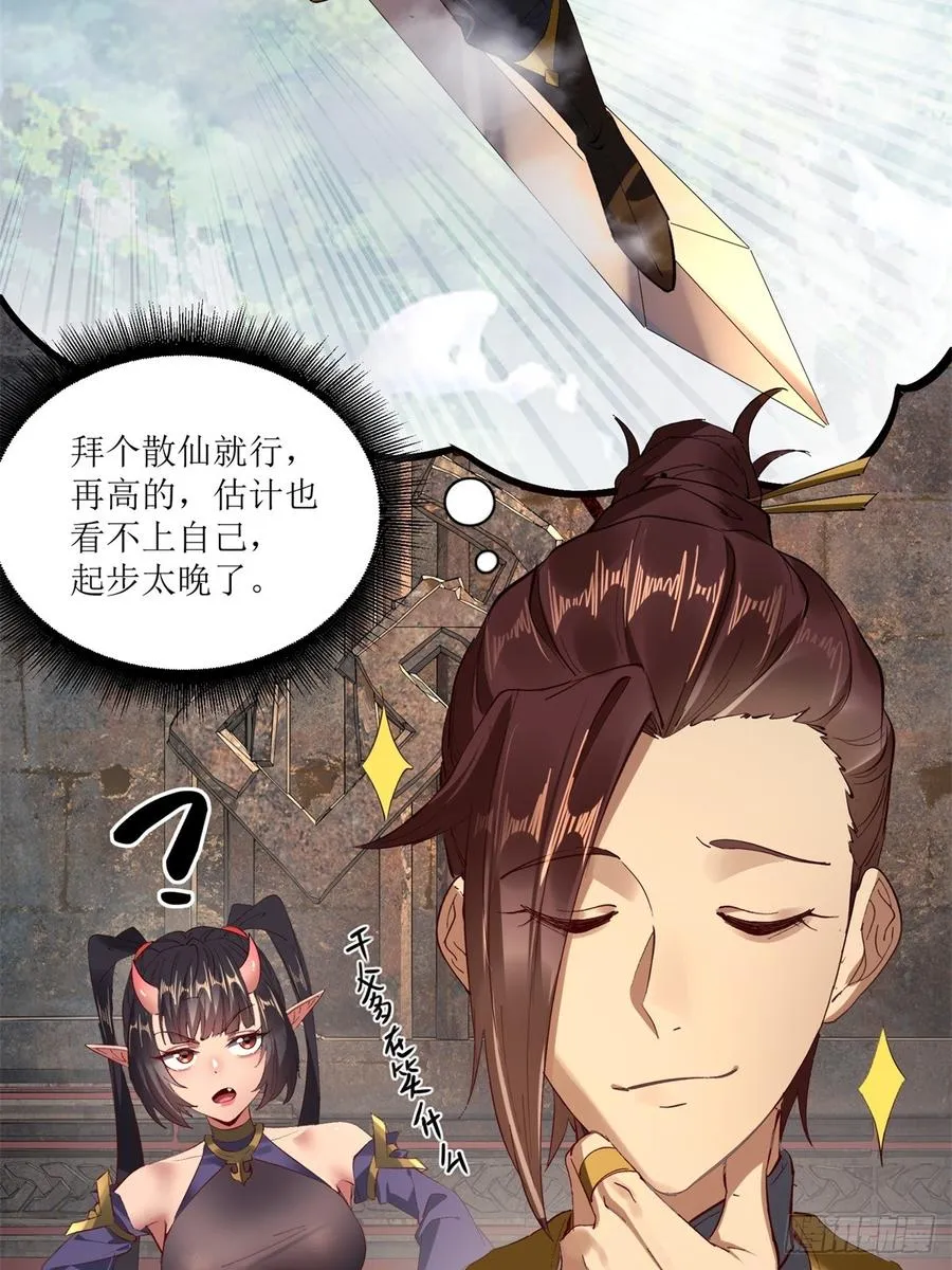 第12话 第42页